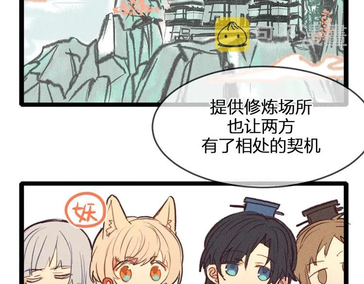 第1话 狐妖和小道士 第60页