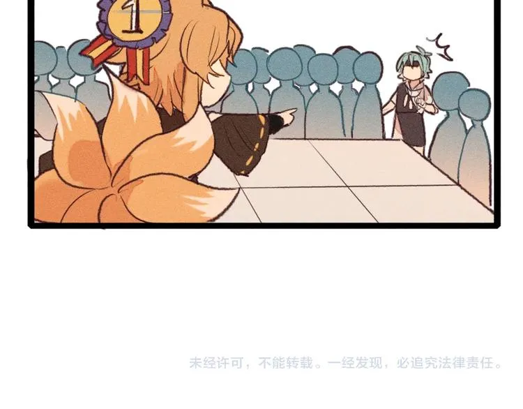 第1话 狐妖和小道士 第63页