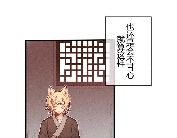 第2话 狐妖是吊车尾 第7页