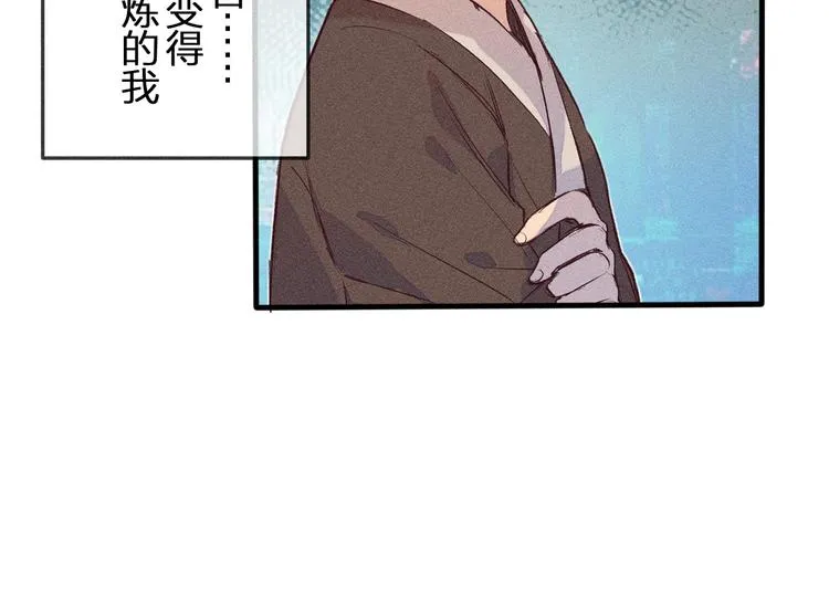 第2话 狐妖是吊车尾 第14页