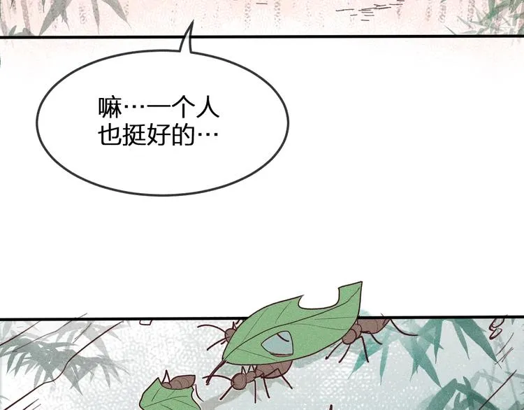 第2话 狐妖是吊车尾 第16页