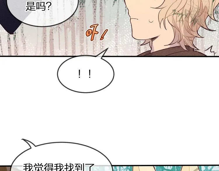 第2话 狐妖是吊车尾 第31页