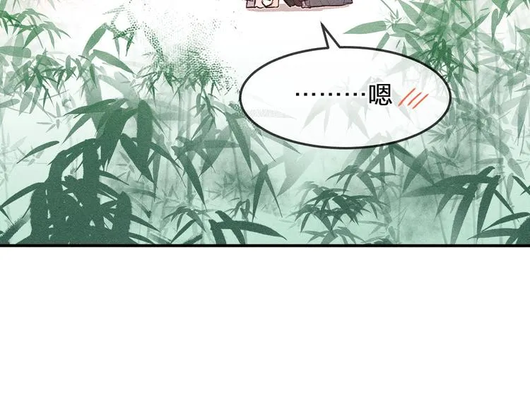 第2话 狐妖是吊车尾 第39页