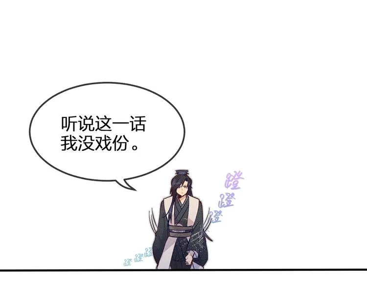 第2话 狐妖是吊车尾 第41页
