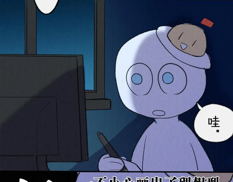 第2话 狐妖是吊车尾 第49页