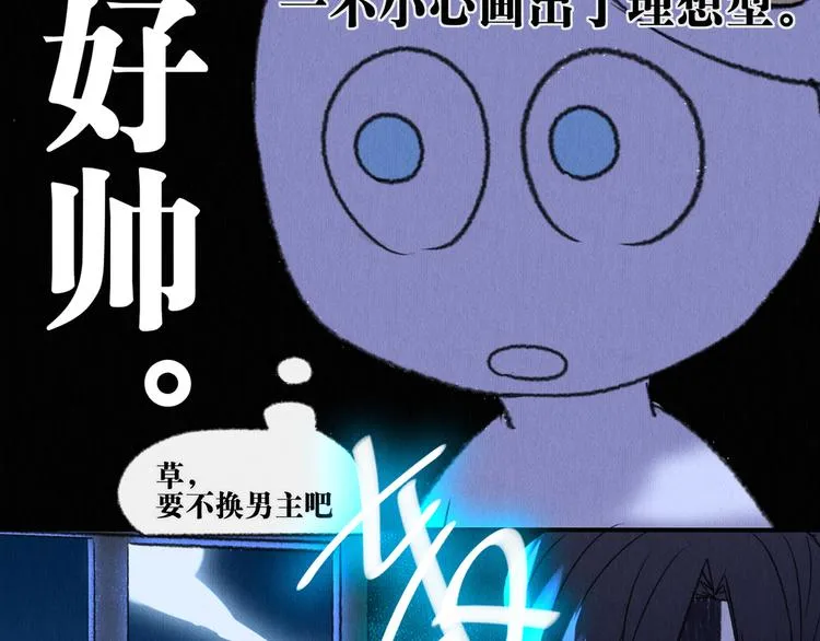 第2话 狐妖是吊车尾 第50页