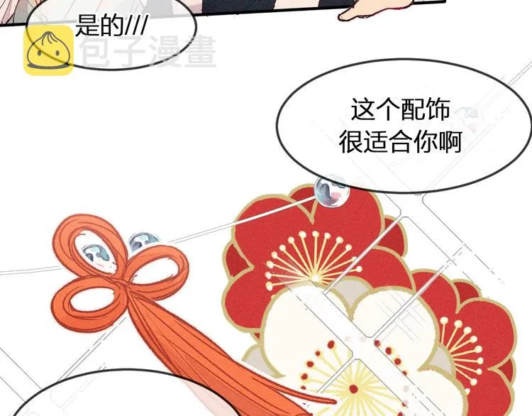 第3话 狐妖他伤心了 第4页