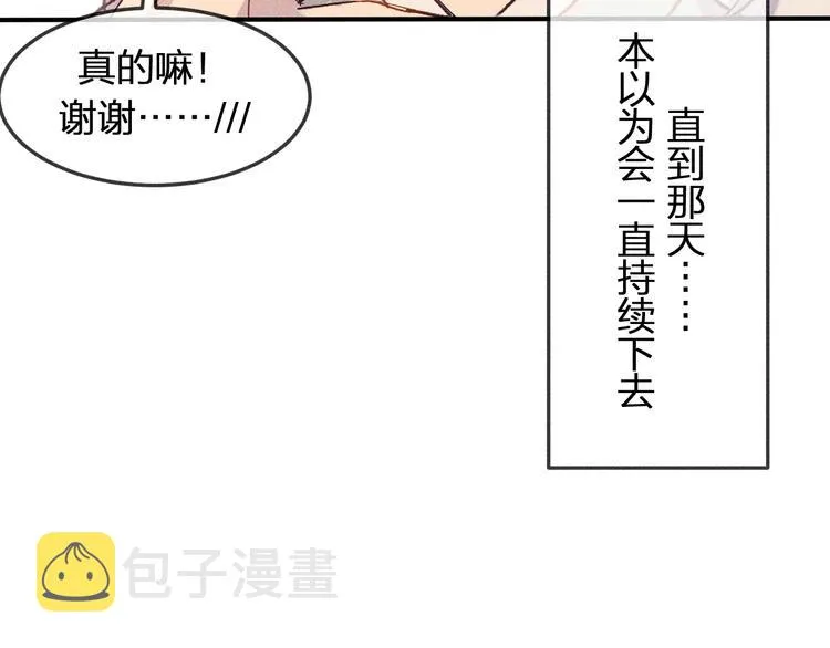 第3话 狐妖他伤心了 第6页