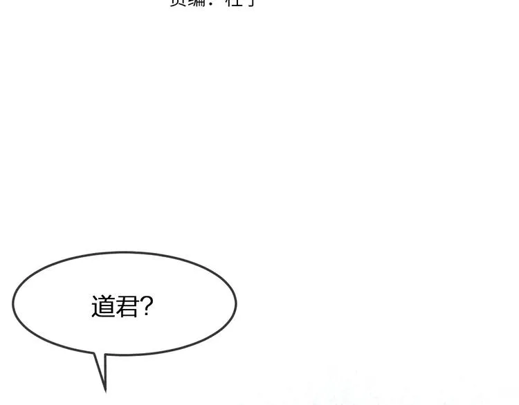 第3话 狐妖他伤心了 第8页
