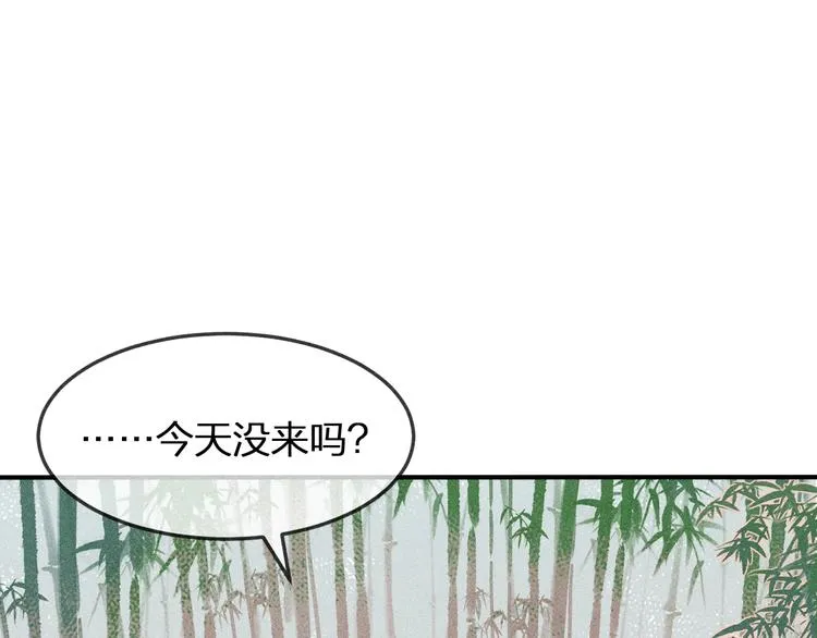第3话 狐妖他伤心了 第11页