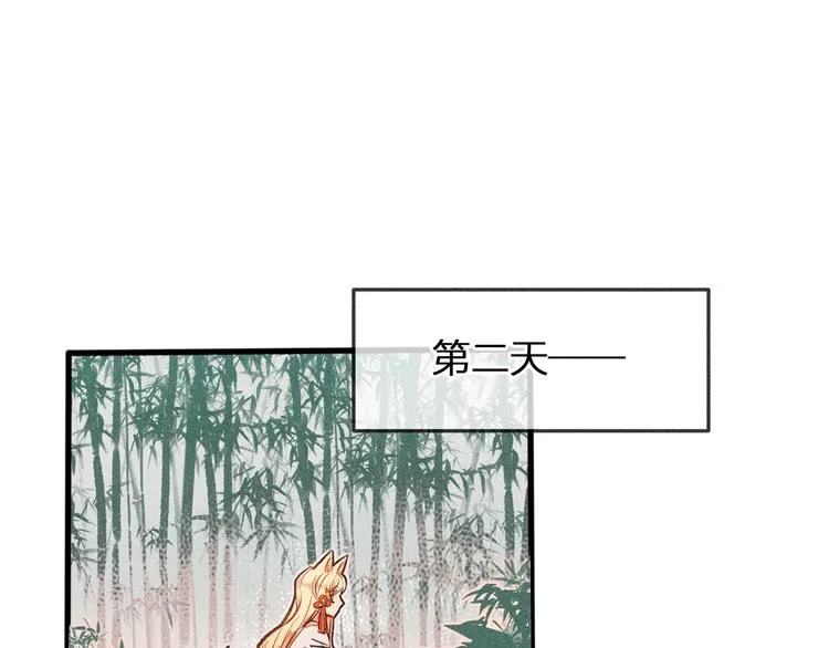 第3话 狐妖他伤心了 第13页