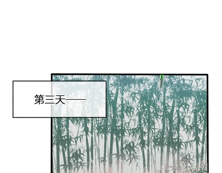 第3话 狐妖他伤心了 第16页