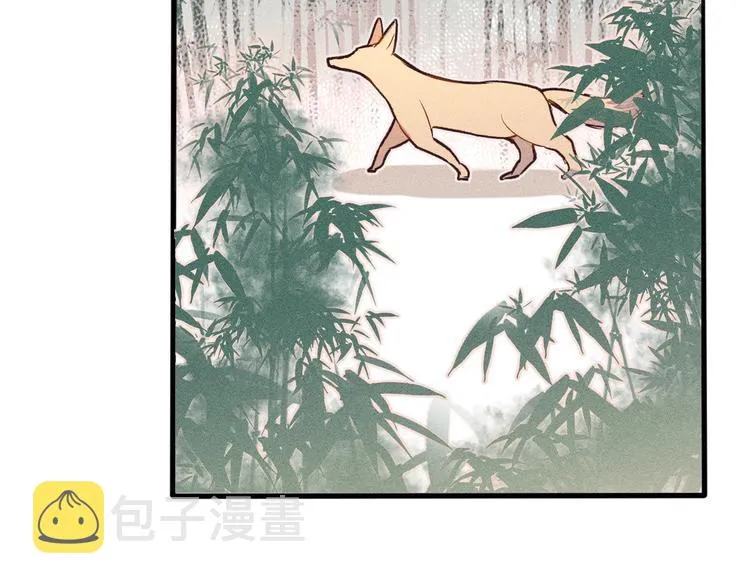 第3话 狐妖他伤心了 第17页
