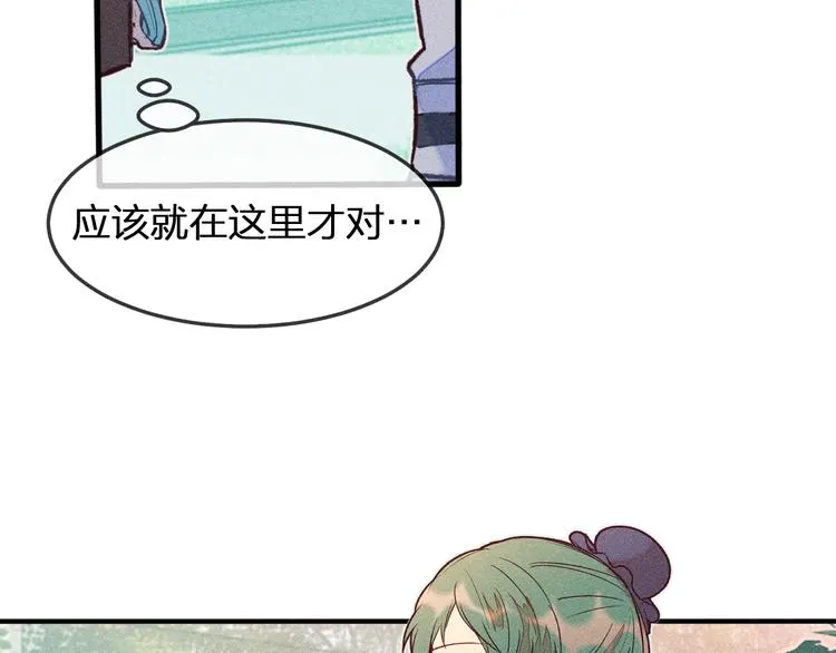 第3话 狐妖他伤心了 第32页