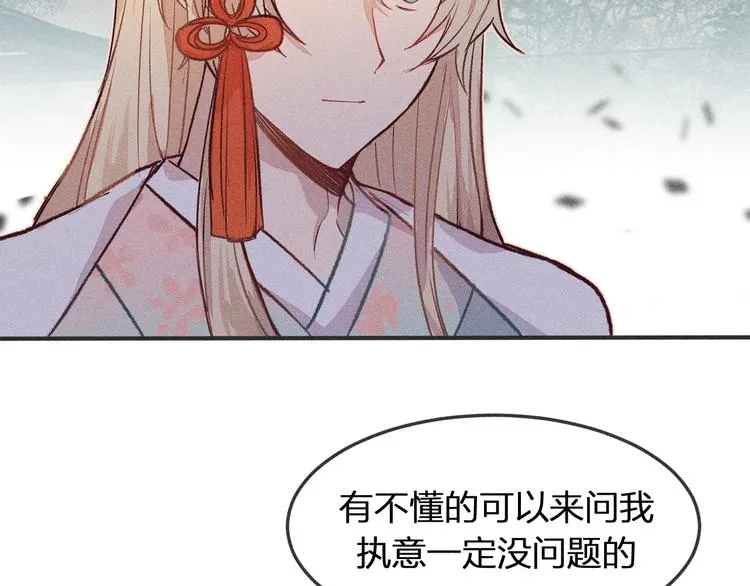 第3话 狐妖他伤心了 第50页