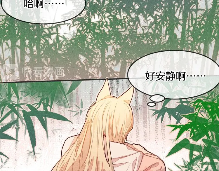 第3话 狐妖他伤心了 第58页
