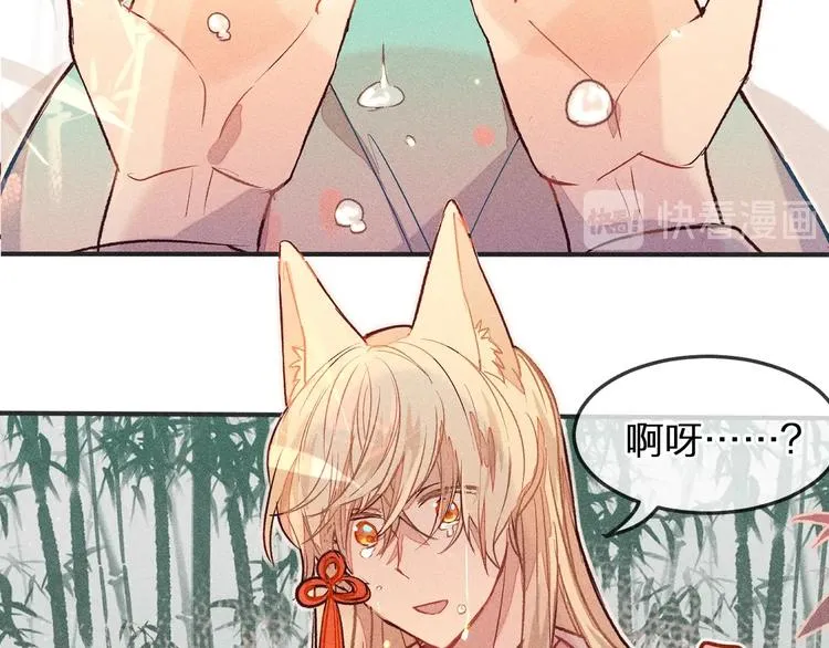 第3话 狐妖他伤心了 第72页