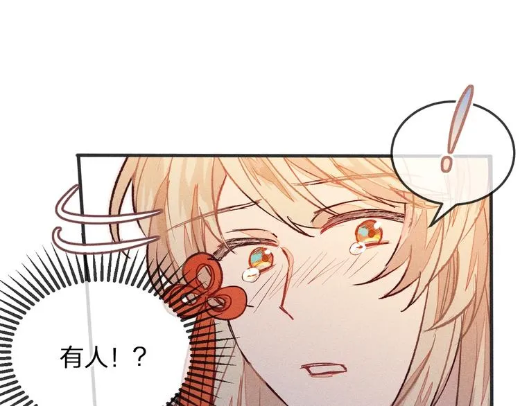 第3话 狐妖他伤心了 第81页