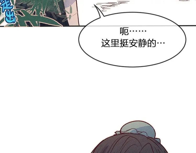 第3话 狐妖他伤心了 第84页