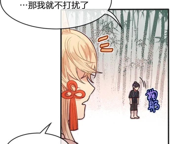 第4话 狐妖有了约定 第4页