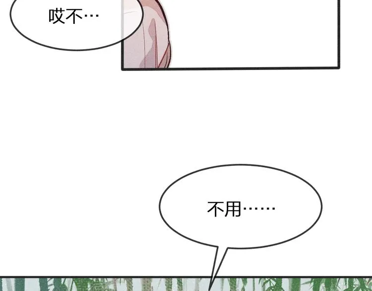 第4话 狐妖有了约定 第5页