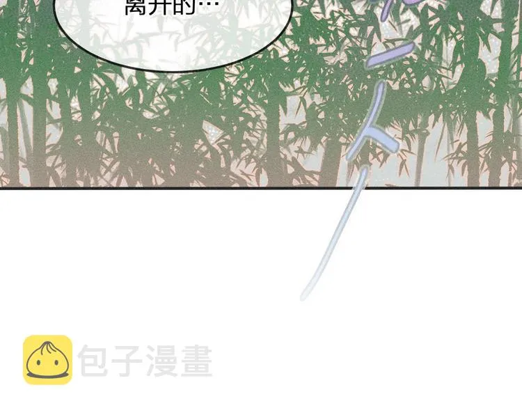 第4话 狐妖有了约定 第7页