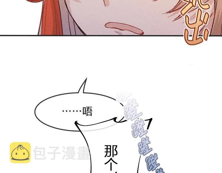 第4话 狐妖有了约定 第14页