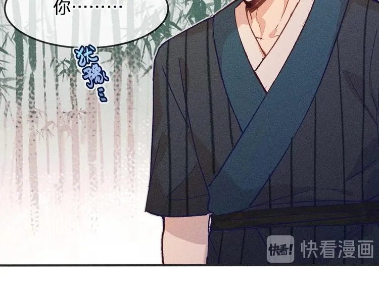 第4话 狐妖有了约定 第17页