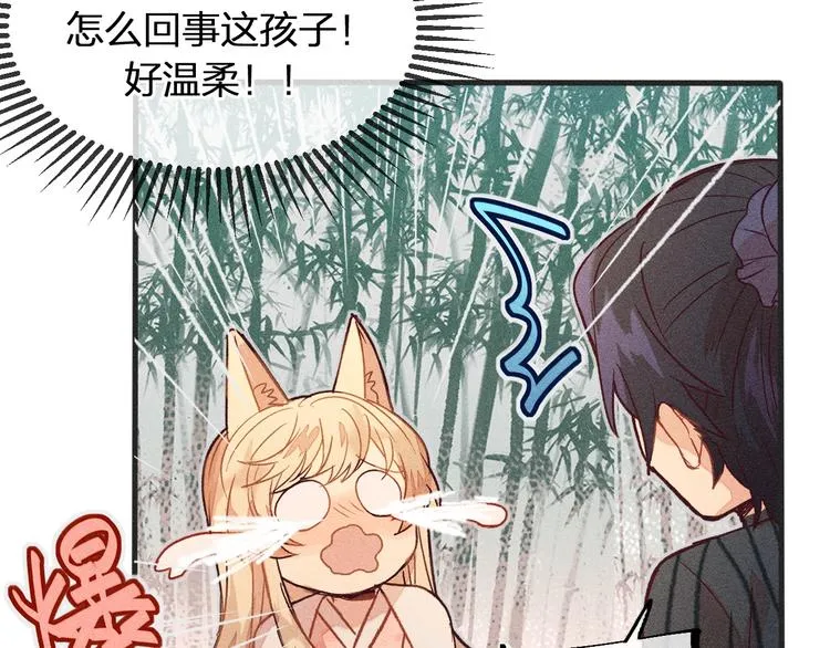 第4话 狐妖有了约定 第21页