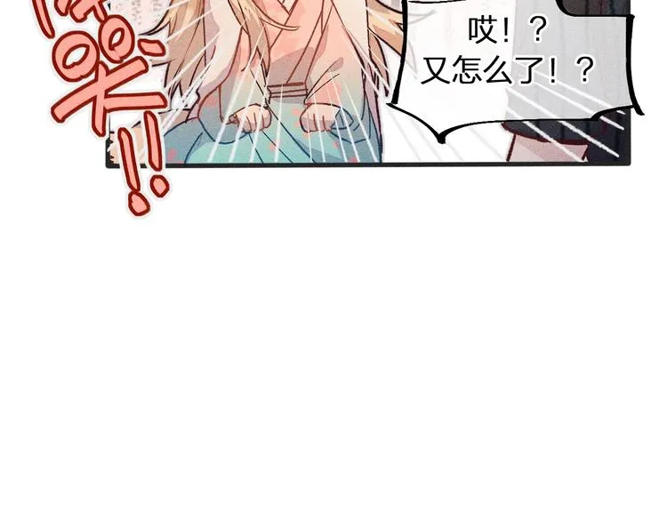 第4话 狐妖有了约定 第22页