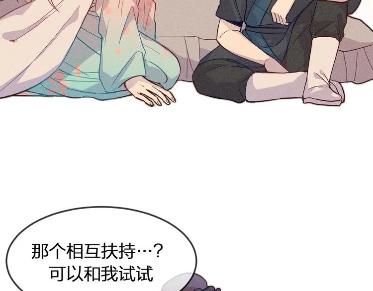 第4话 狐妖有了约定 第39页