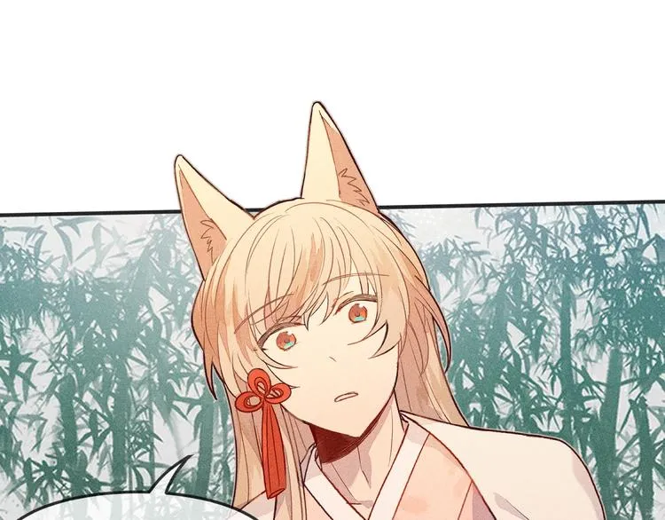 第4话 狐妖有了约定 第41页
