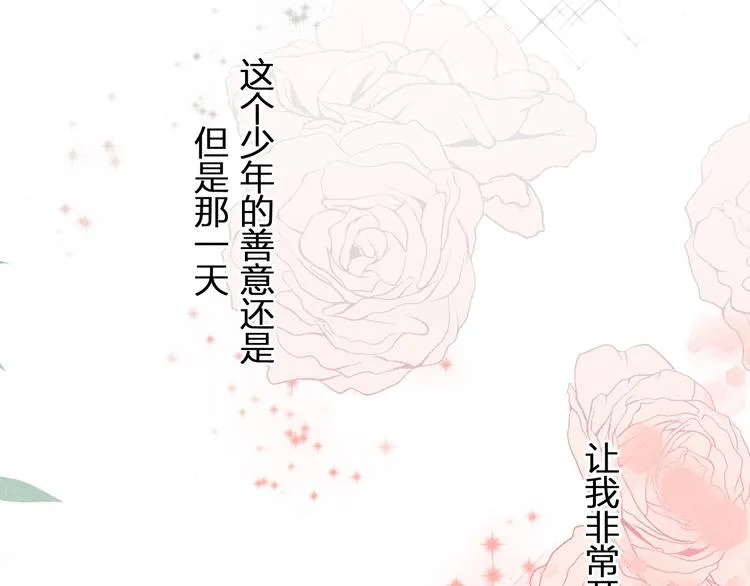 第4话 狐妖有了约定 第44页