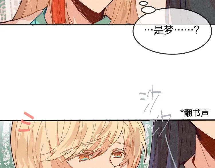 第4话 狐妖有了约定 第50页