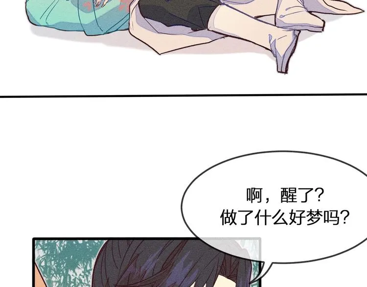 第4话 狐妖有了约定 第53页