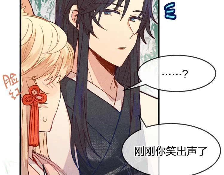 第4话 狐妖有了约定 第54页