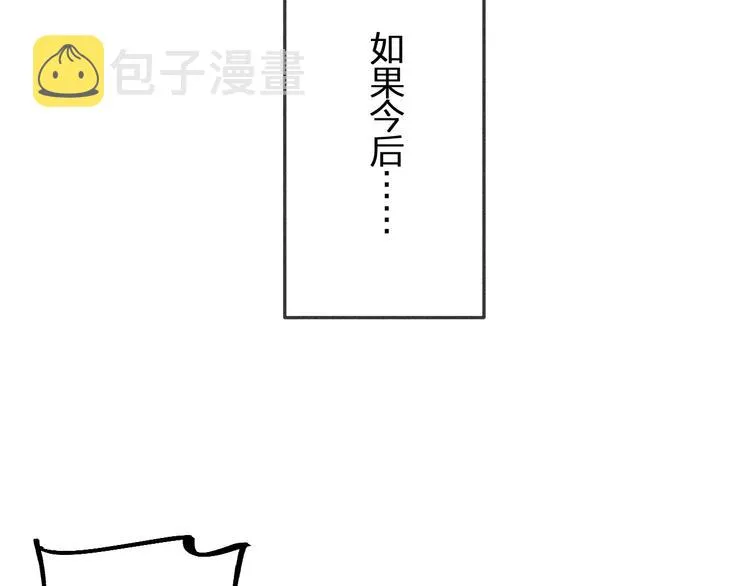 第4话 狐妖有了约定 第61页