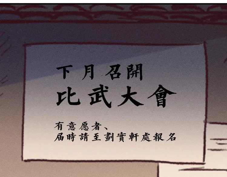 第4话 狐妖有了约定 第66页