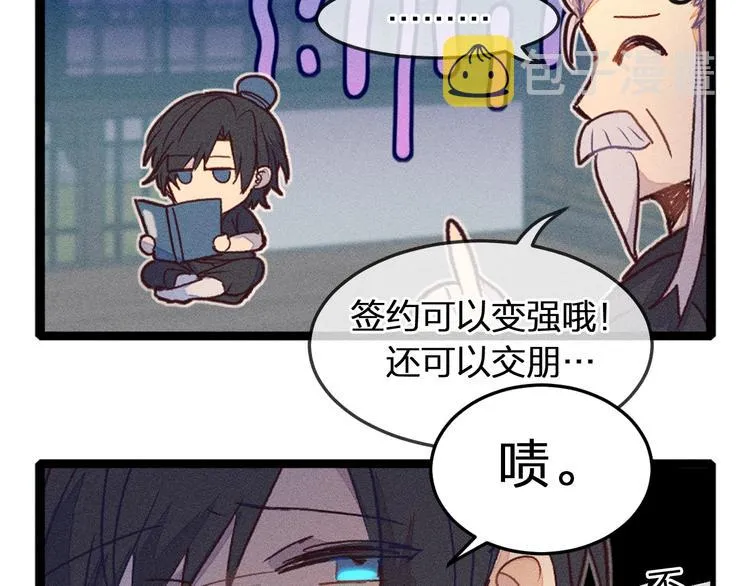 第4话 狐妖有了约定 第78页