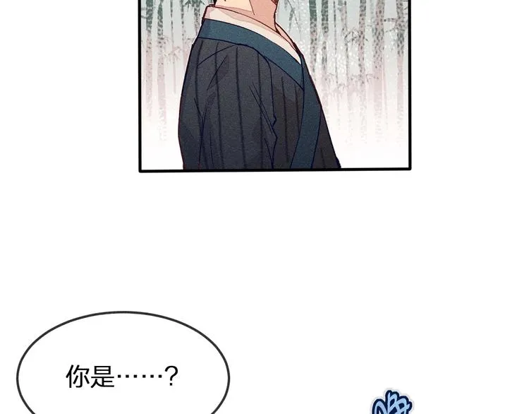 第4话 狐妖有了约定 第83页