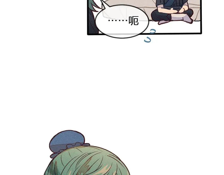第4话 狐妖有了约定 第88页