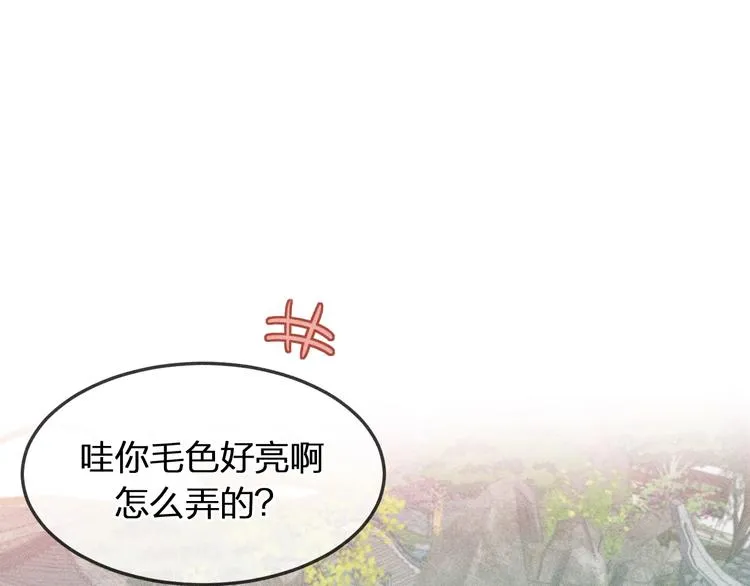 第5话 狐妖要养儿子 第1页