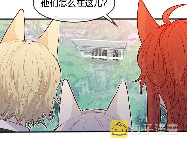 第5话 狐妖要养儿子 第7页