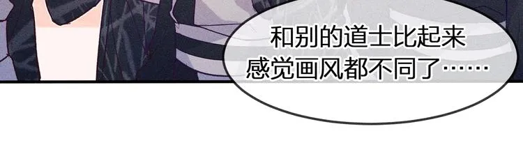 第5话 狐妖要养儿子 第15页