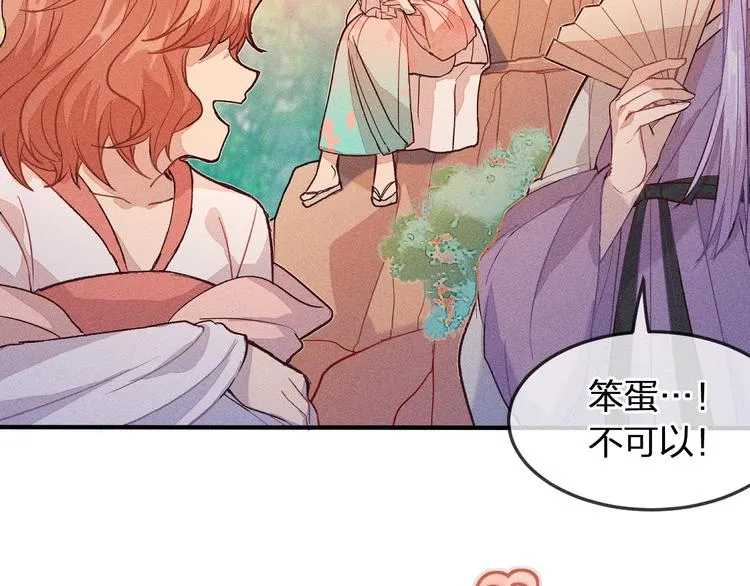 第5话 狐妖要养儿子 第25页