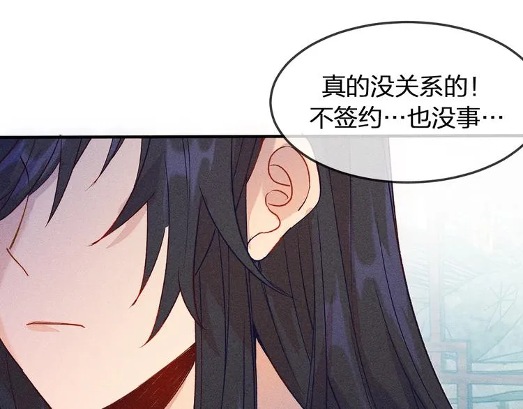 第5话 狐妖要养儿子 第31页