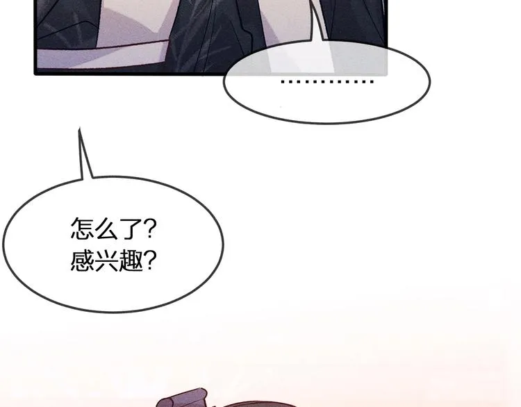 第5话 狐妖要养儿子 第34页