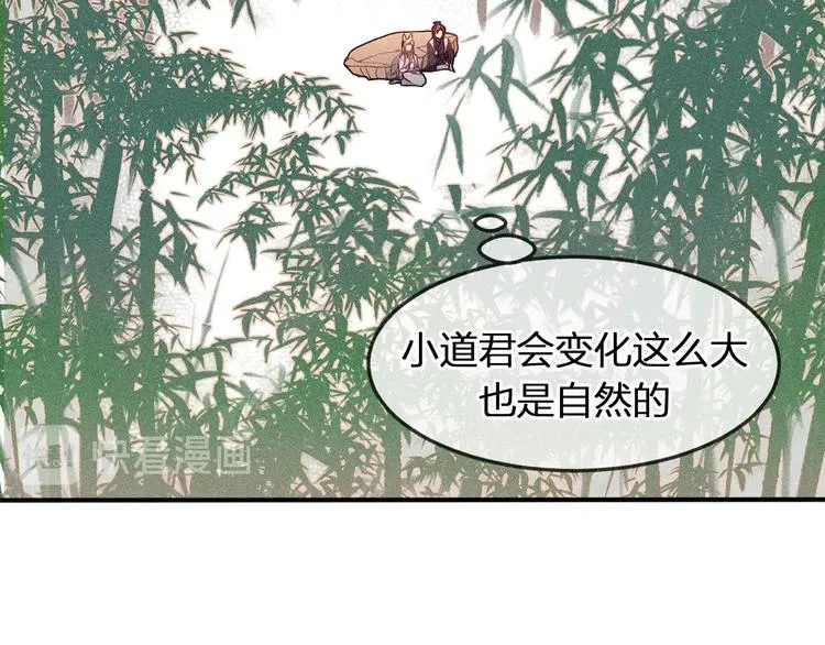 第5话 狐妖要养儿子 第60页