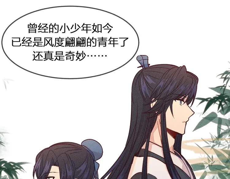 第5话 狐妖要养儿子 第61页