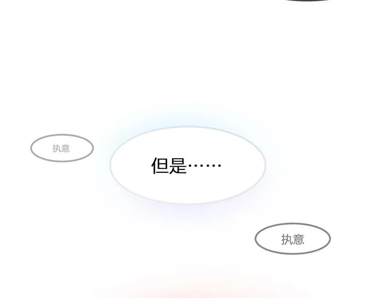 第5话 狐妖要养儿子 第67页